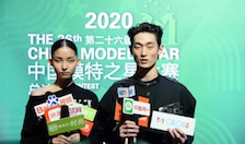 2020第二十六届中国模特之星大赛总决赛北京圆满落幕